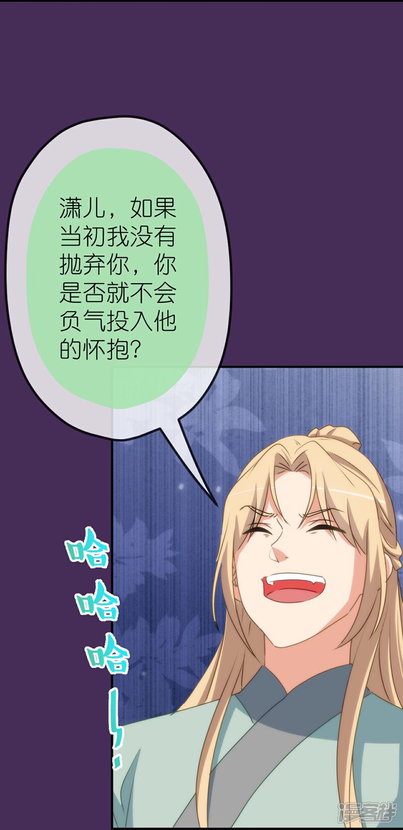 《哦，我的宠妃大人》第422话 误会 第31页