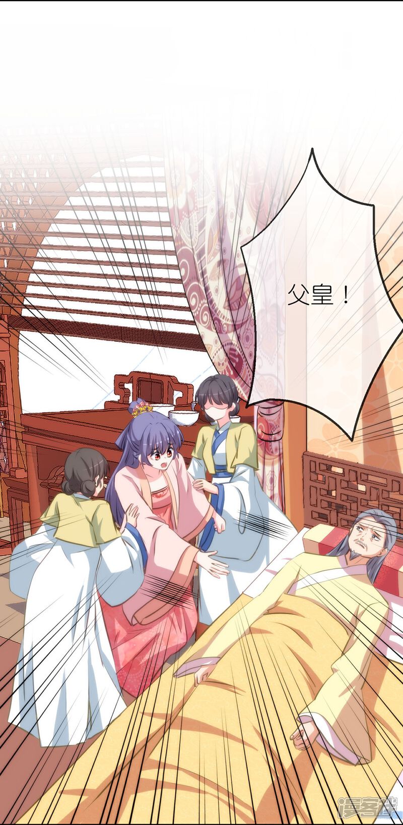 《哦，我的宠妃大人》第425话 复仇 第27页