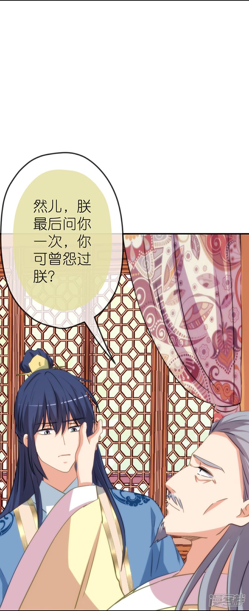 《哦，我的宠妃大人》第425话 复仇 第28页