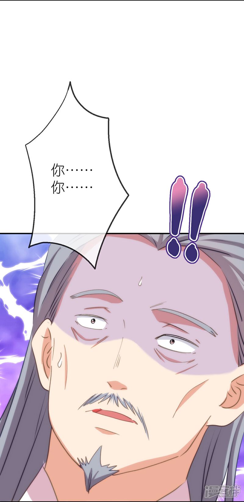 《哦，我的宠妃大人》第425话 复仇 第30页
