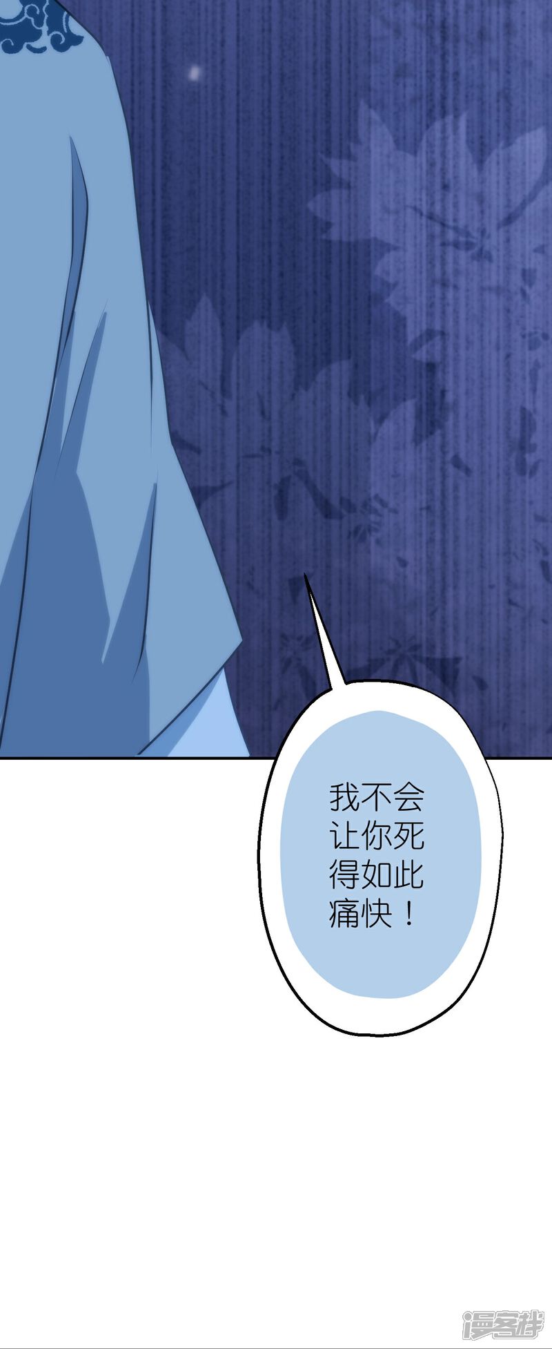 《哦，我的宠妃大人》第425话 复仇 第33页