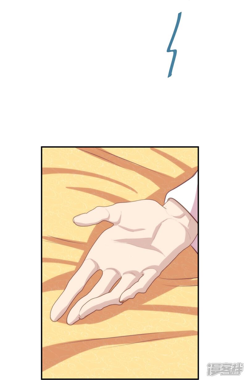 《哦，我的宠妃大人》第425话 复仇 第35页
