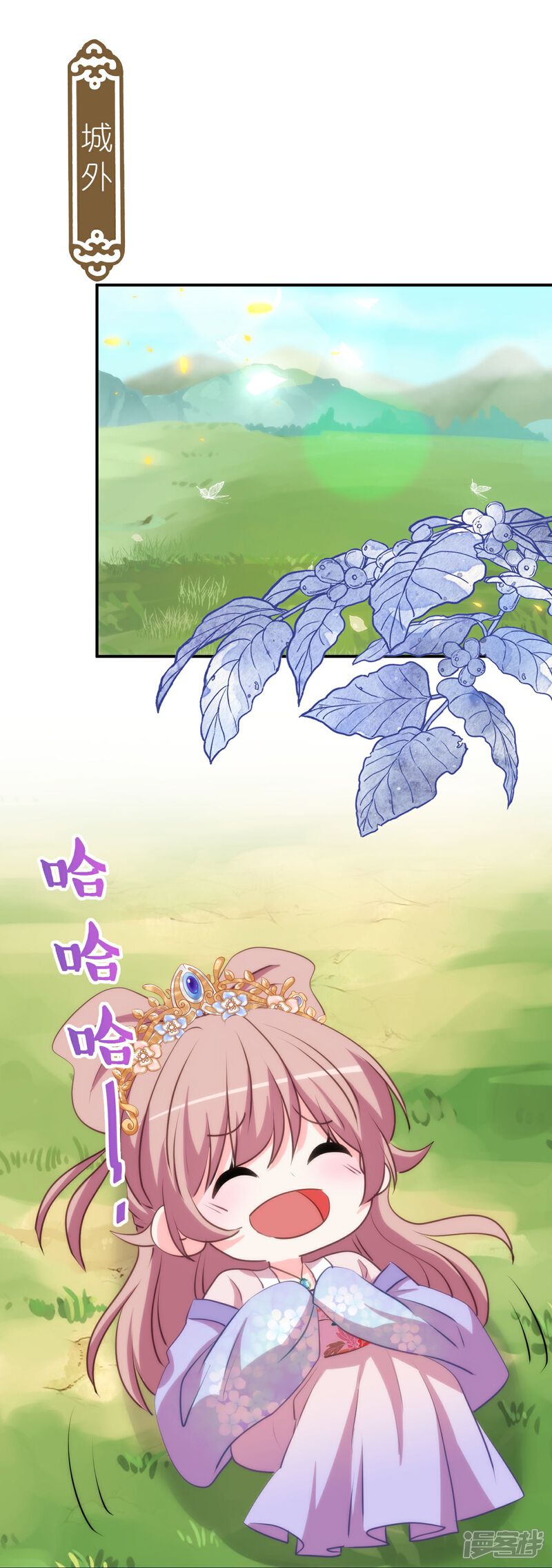 《哦，我的宠妃大人》第425话 复仇 第3页