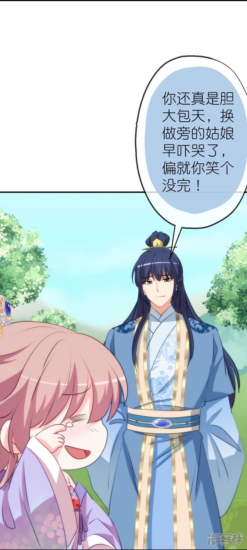 《哦，我的宠妃大人》第425话 复仇 第4页