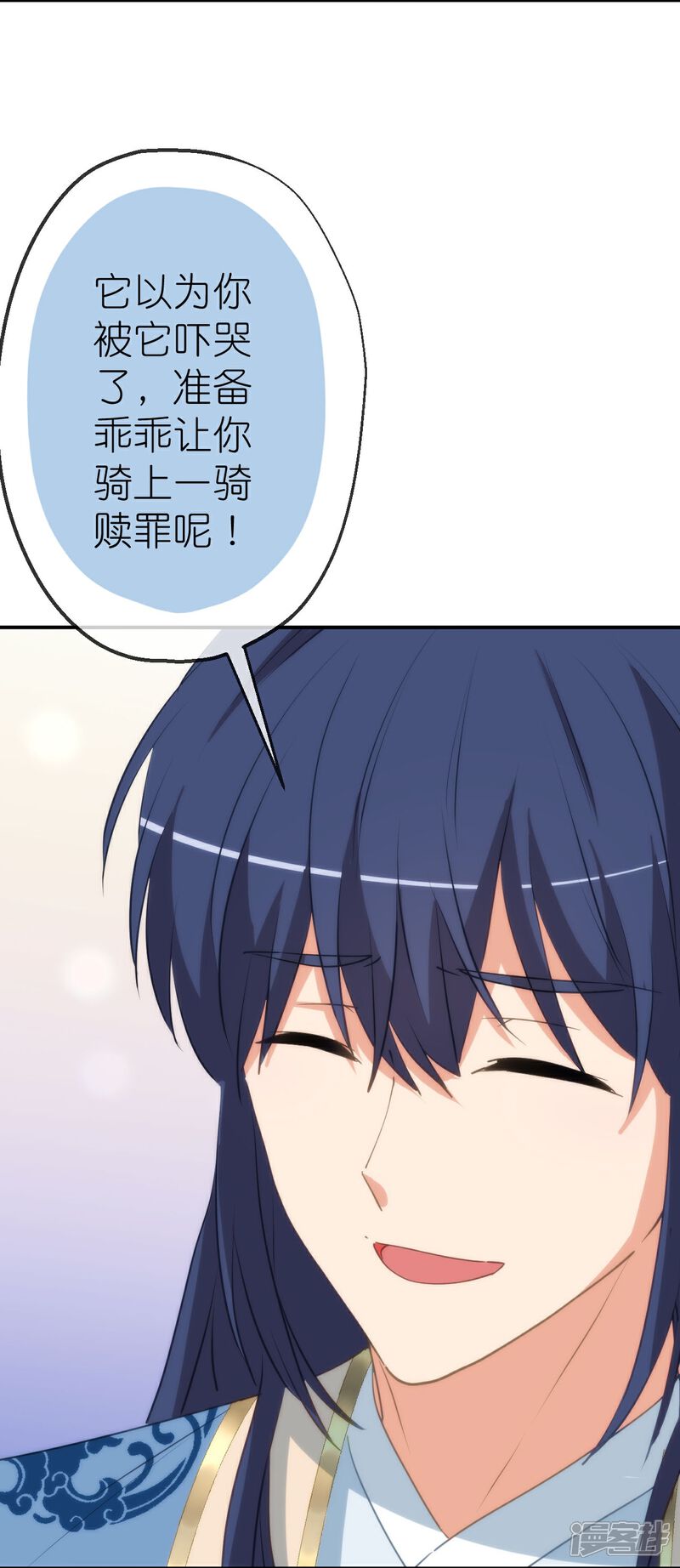 《哦，我的宠妃大人》第425话 复仇 第8页