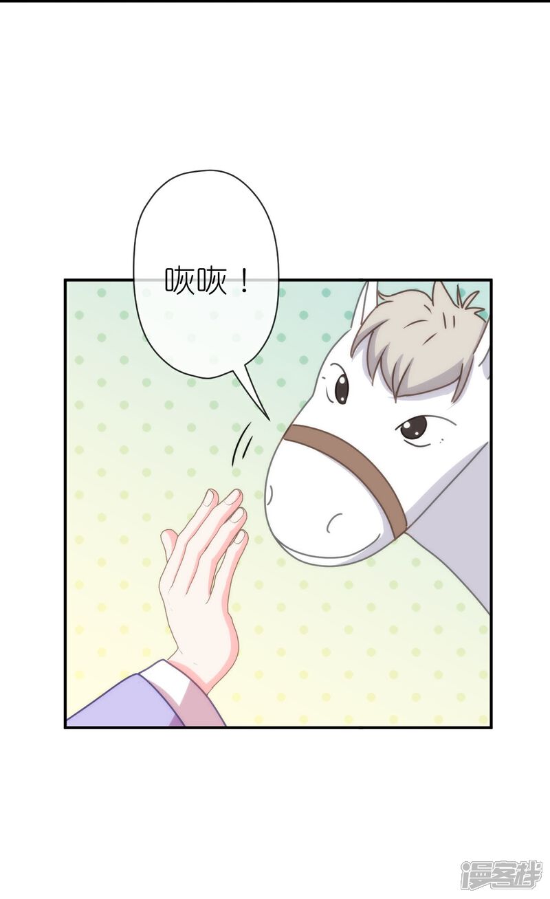 《哦，我的宠妃大人》第424话 长得慢 第12页