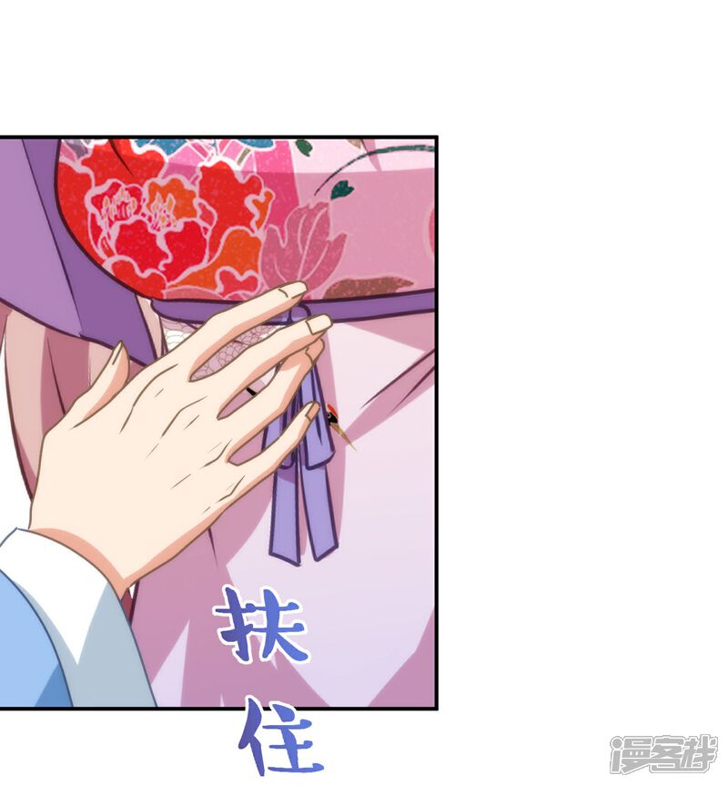 《哦，我的宠妃大人》第424话 长得慢 第25页