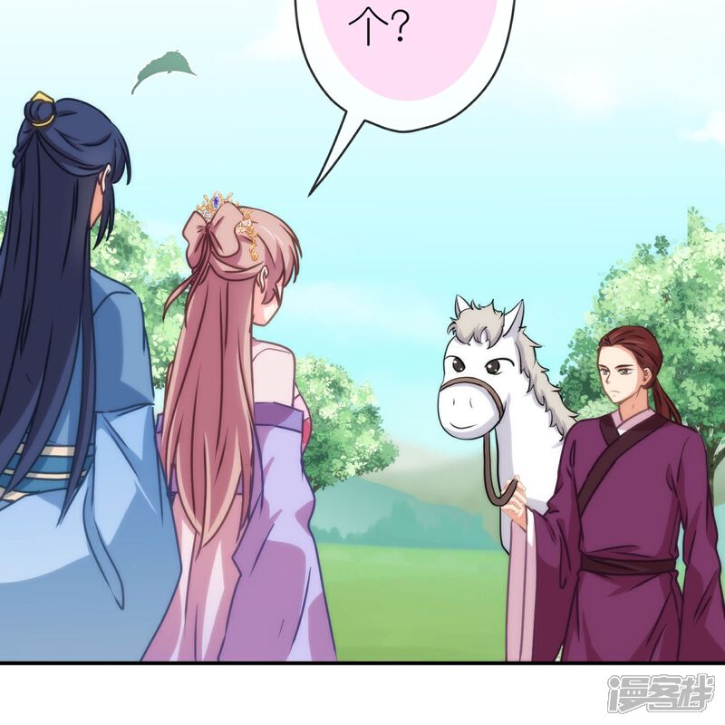 《哦，我的宠妃大人》第424话 长得慢 第8页