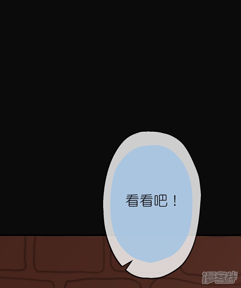 《哦，我的宠妃大人》最终话 唯一的妻 第12页