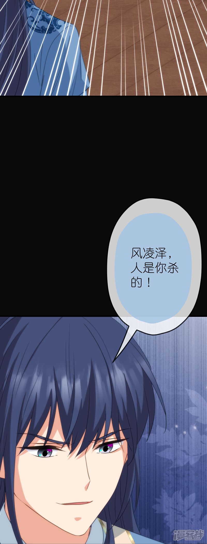 《哦，我的宠妃大人》最终话 唯一的妻 第19页