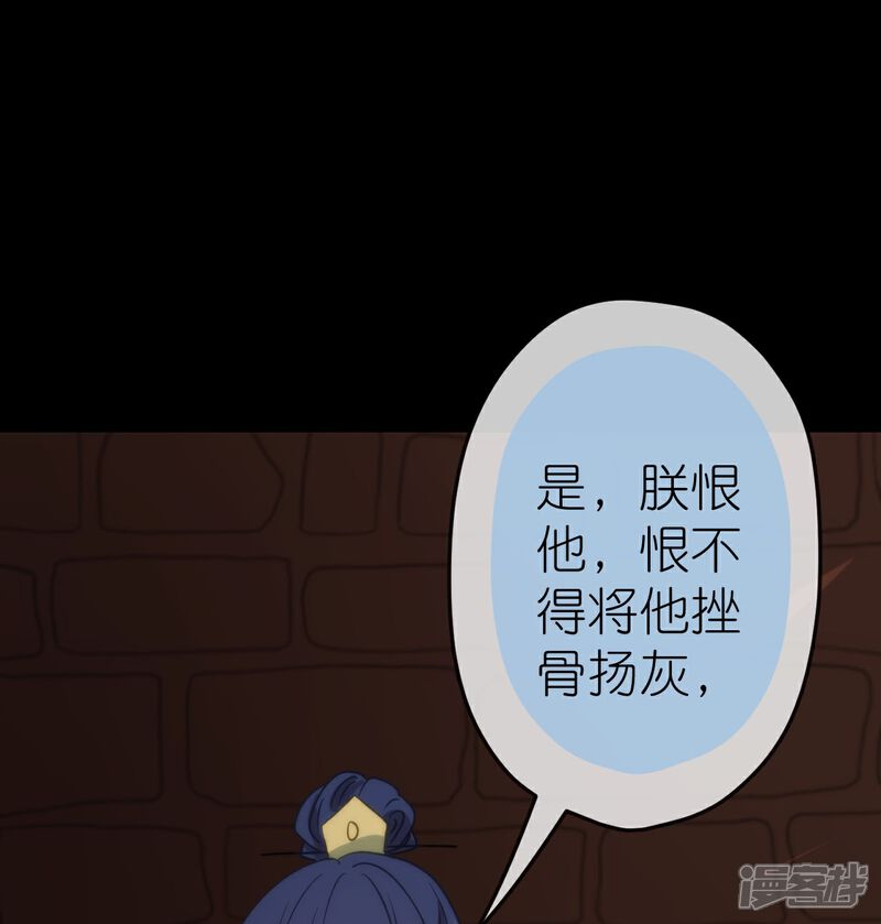 《哦，我的宠妃大人》最终话 唯一的妻 第21页