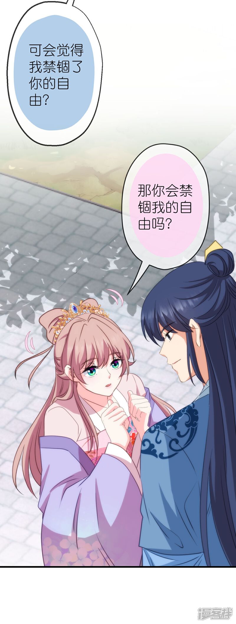 《哦，我的宠妃大人》最终话 唯一的妻 第33页