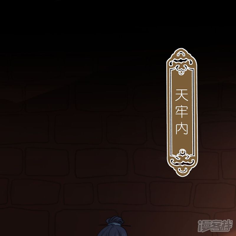 《哦，我的宠妃大人》最终话 唯一的妻 第9页