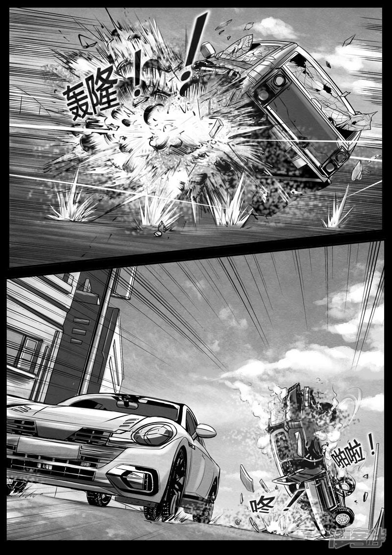 《暗源世纪》第一话 第26页
