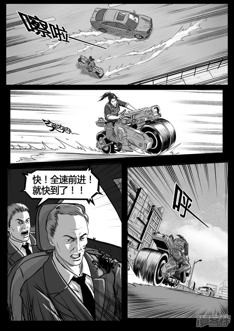 《暗源世纪》第一话 第33页