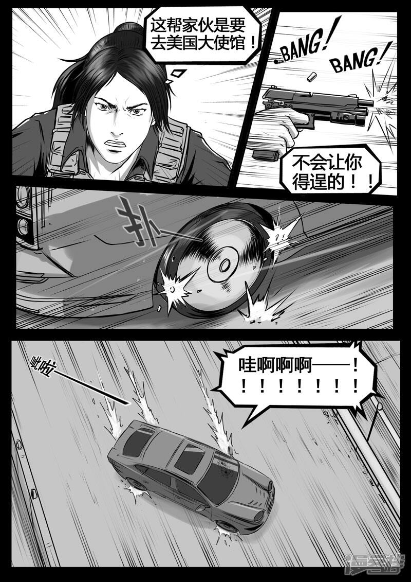 《暗源世纪》第一话 第34页
