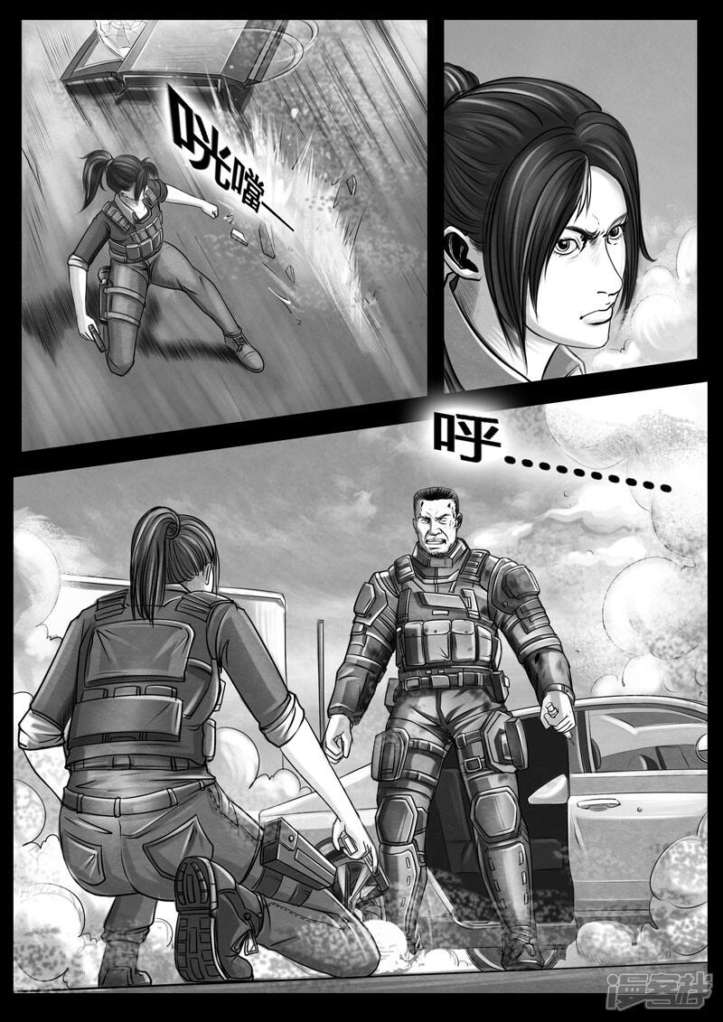 《暗源世纪》第一话 第38页