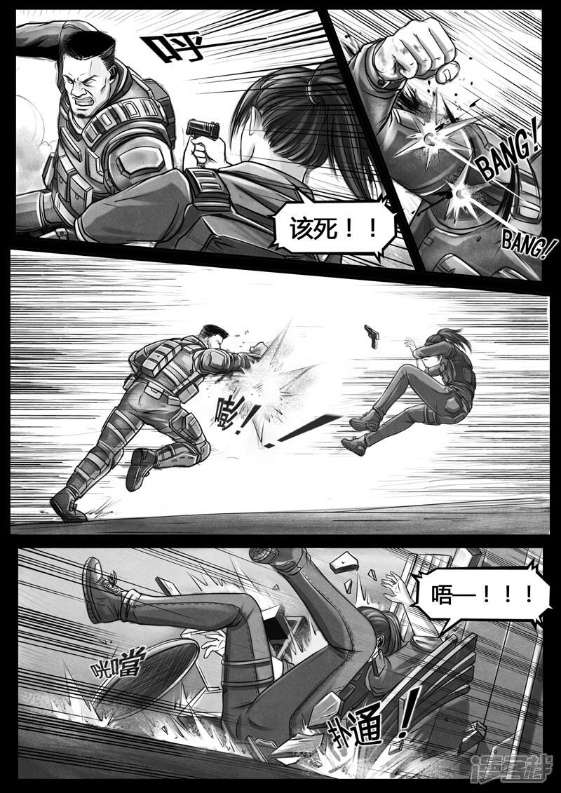 《暗源世纪》第一话 第41页