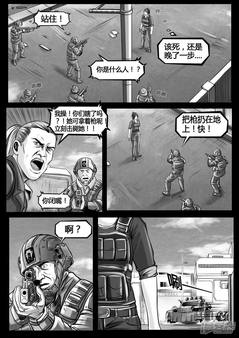 《暗源世纪》第一话 第47页