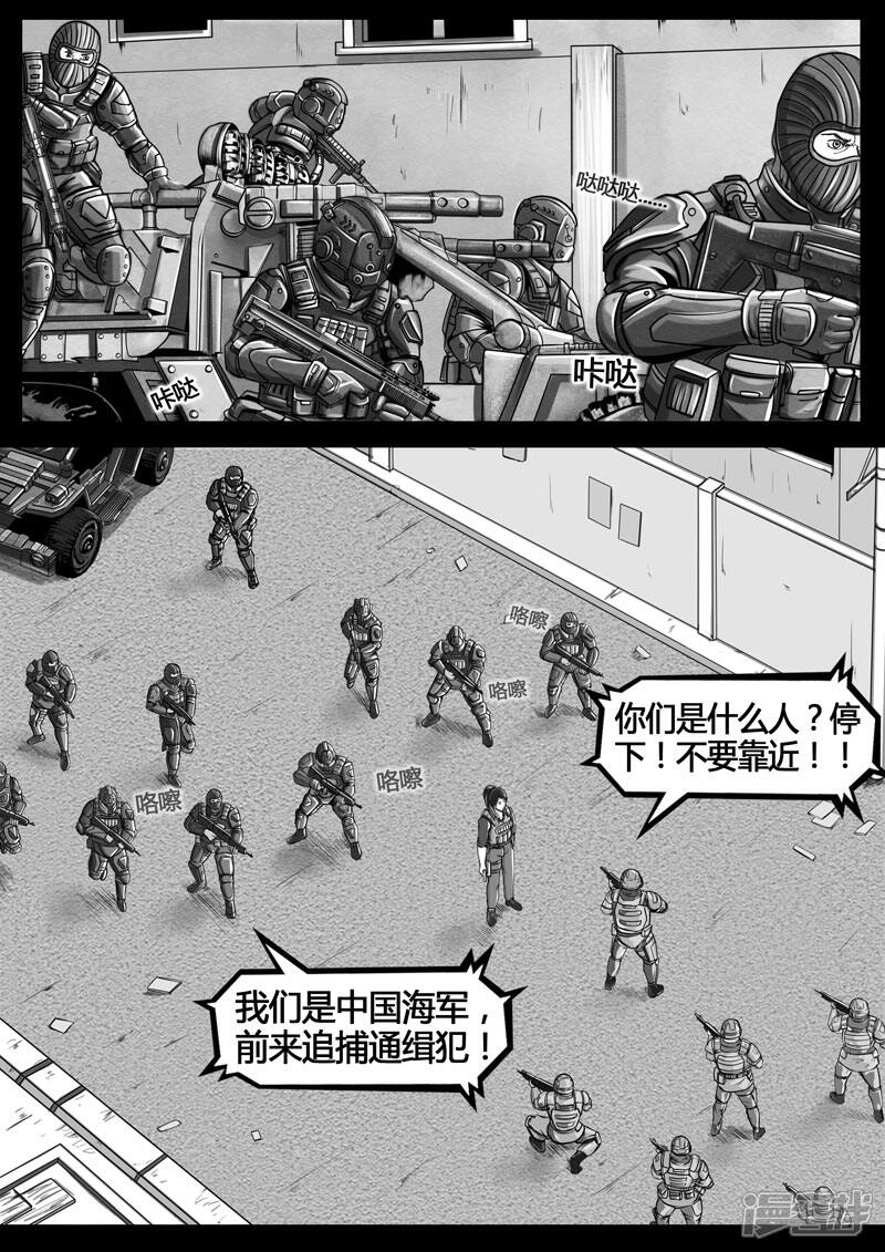《暗源世纪》第一话 第48页