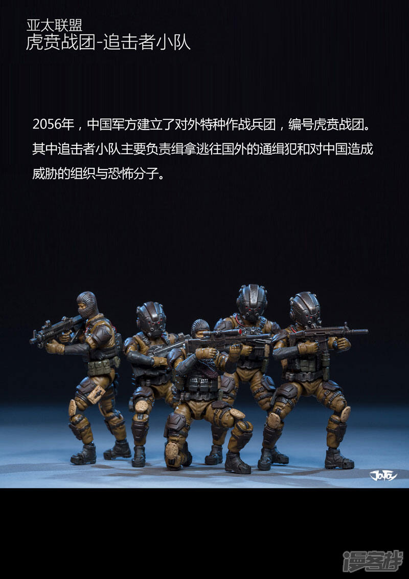 《暗源世纪》第一话 第55页