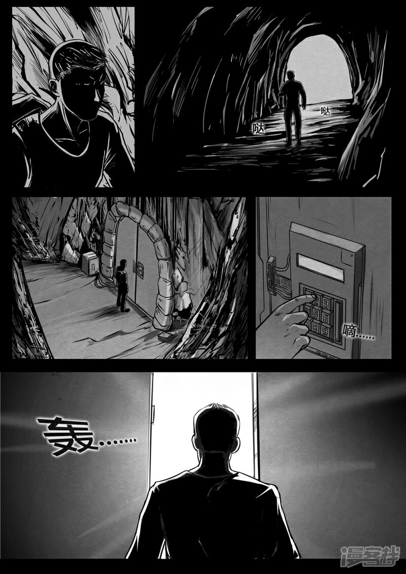 《暗源世纪》第二话 第18页