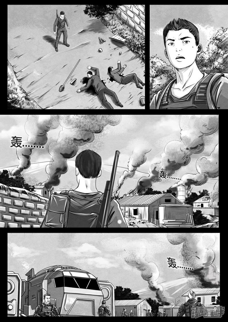 《暗源世纪》第二话 第30页
