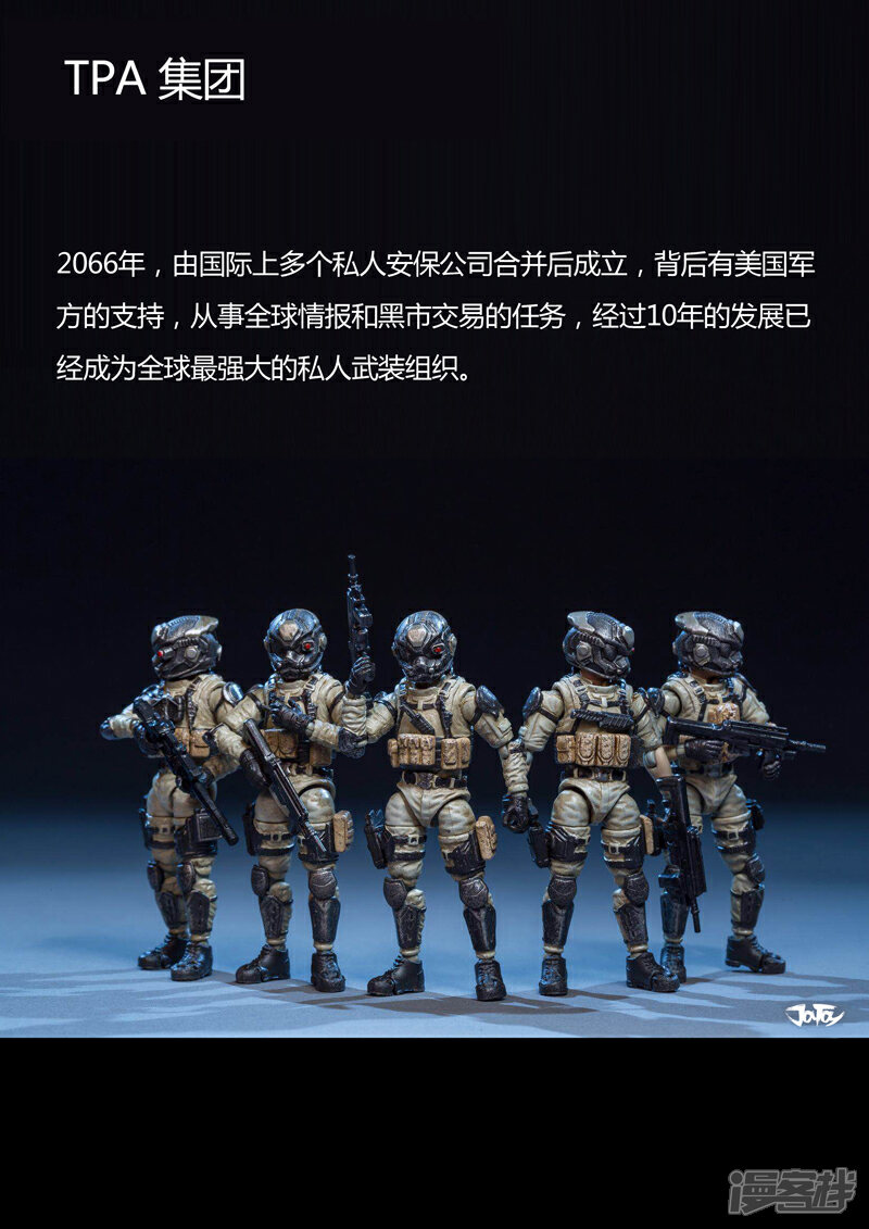 《暗源世纪》第三话 第22页