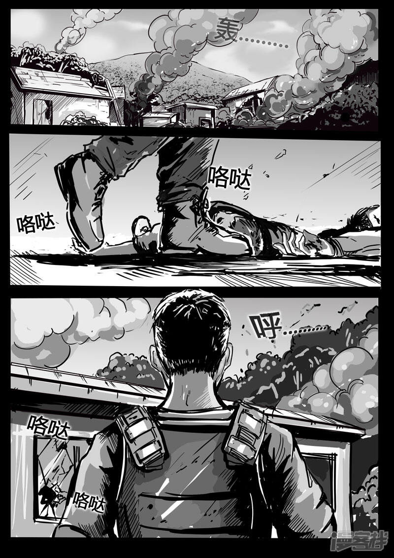 《暗源世纪》第三话 第4页