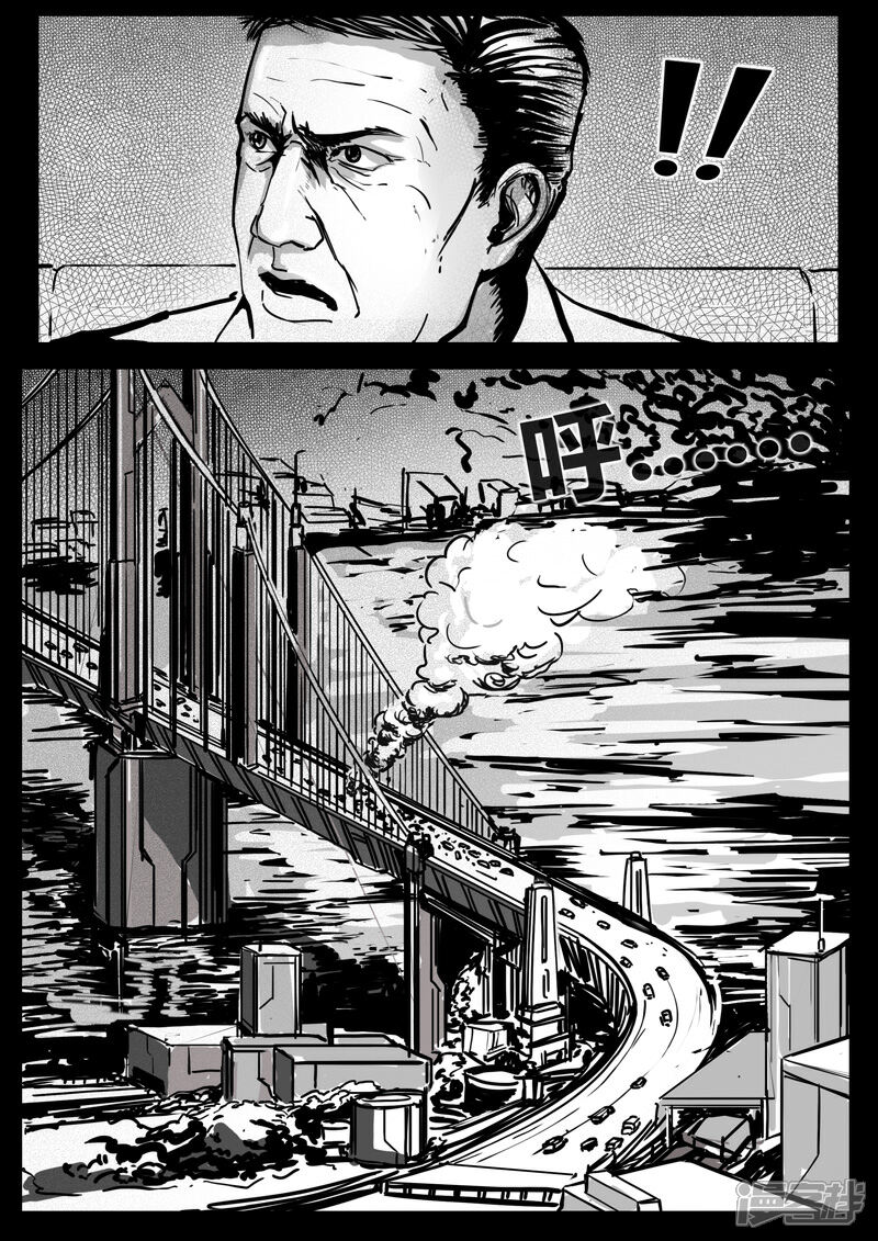 《暗源世纪》第九话 第12页