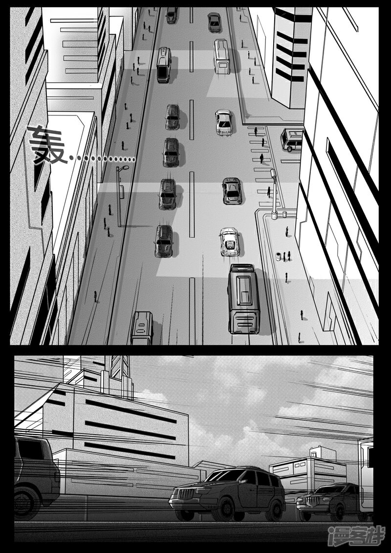 《暗源世纪》第九话 第6页