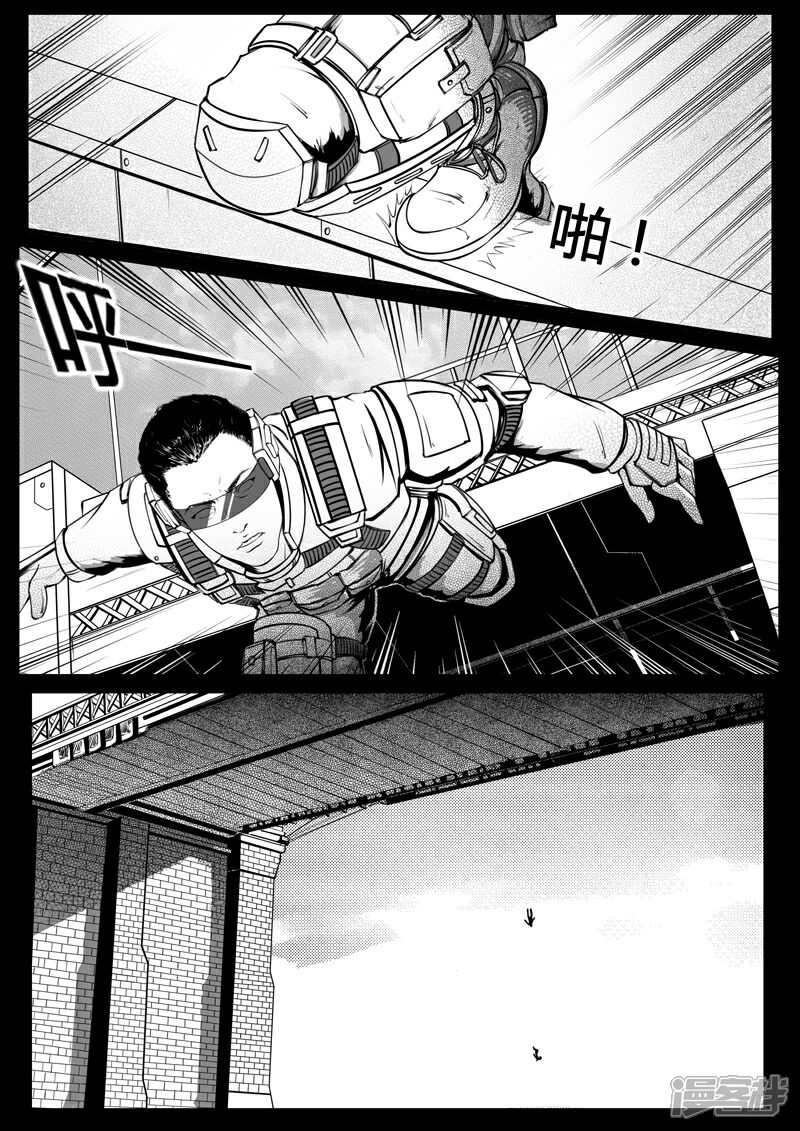 《暗源世纪》第十话 第10页