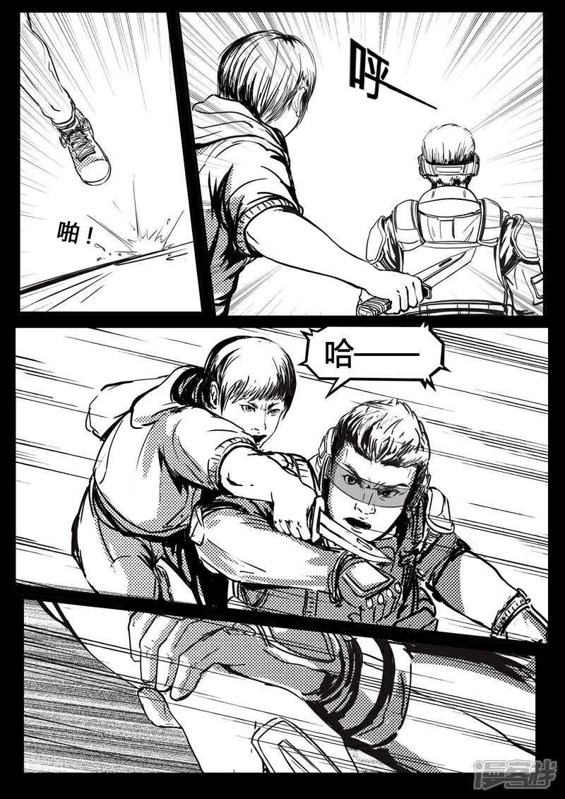 《暗源世纪》第十话 第15页
