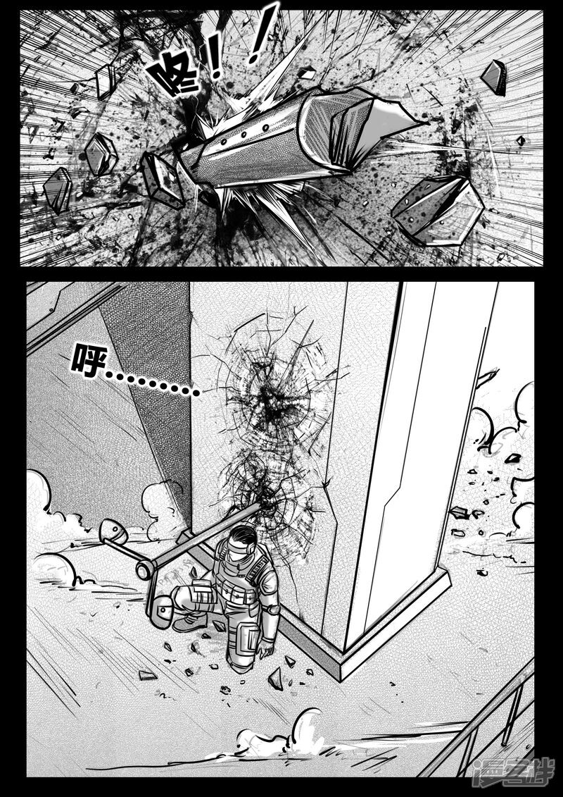 《暗源世纪》第十话 第21页