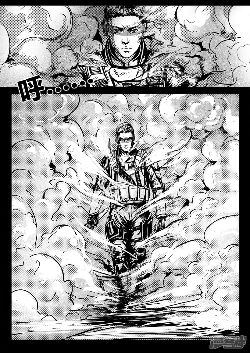 《暗源世纪》第十话 第2页
