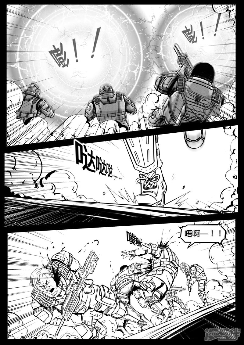 《暗源世纪》第十话 第4页
