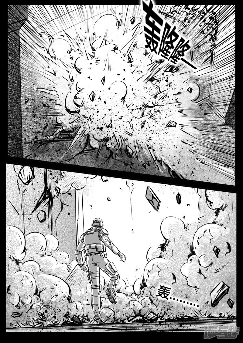 《暗源世纪》第十一话 第13页