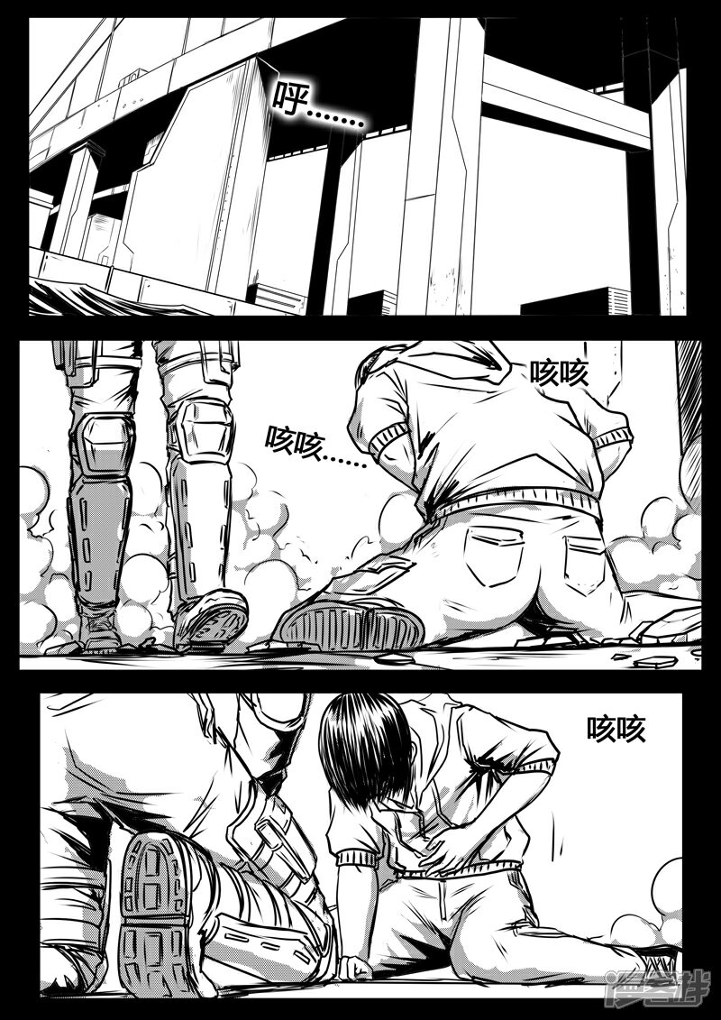 《暗源世纪》第十一话 第19页