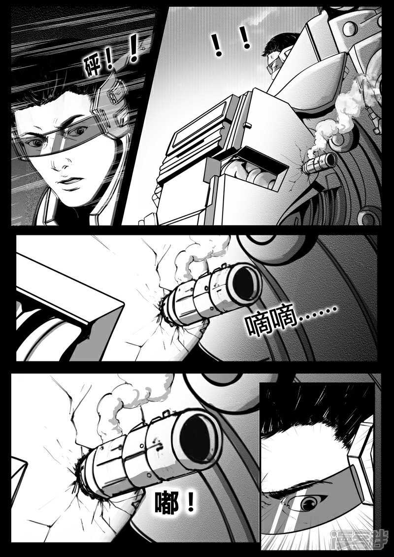 《暗源世纪》第十四话 第14页