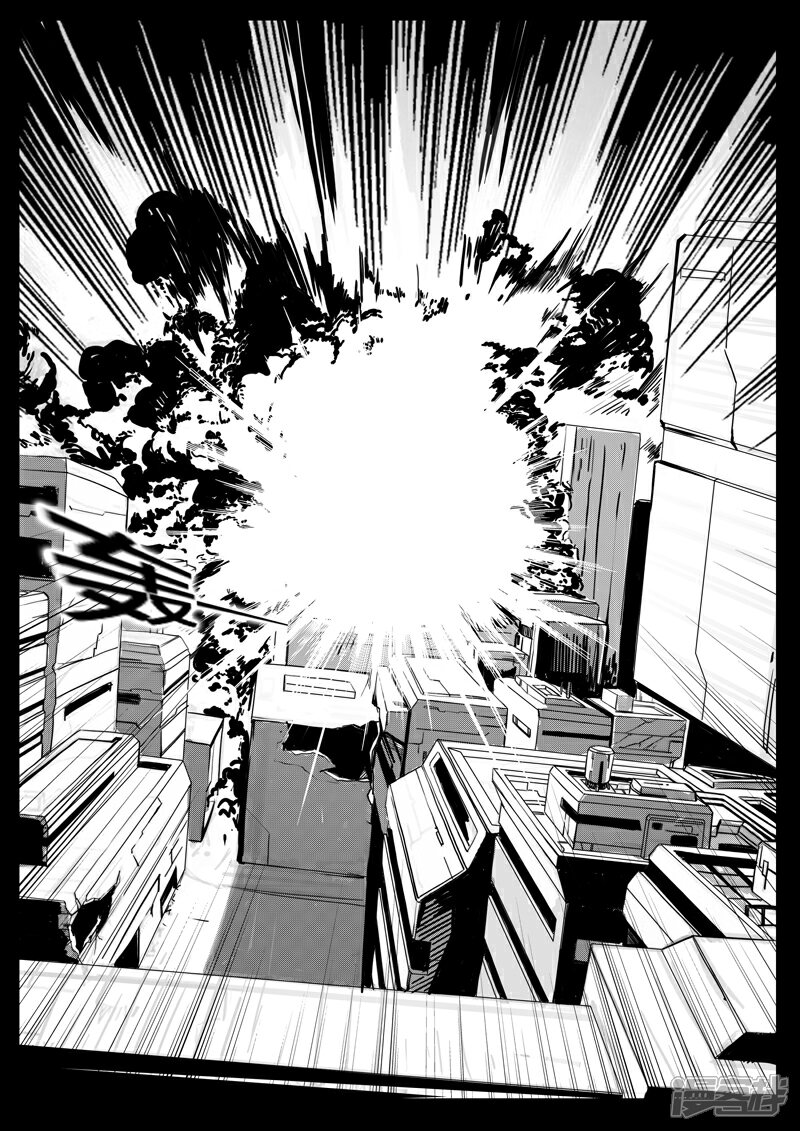 《暗源世纪》第十四话 第23页