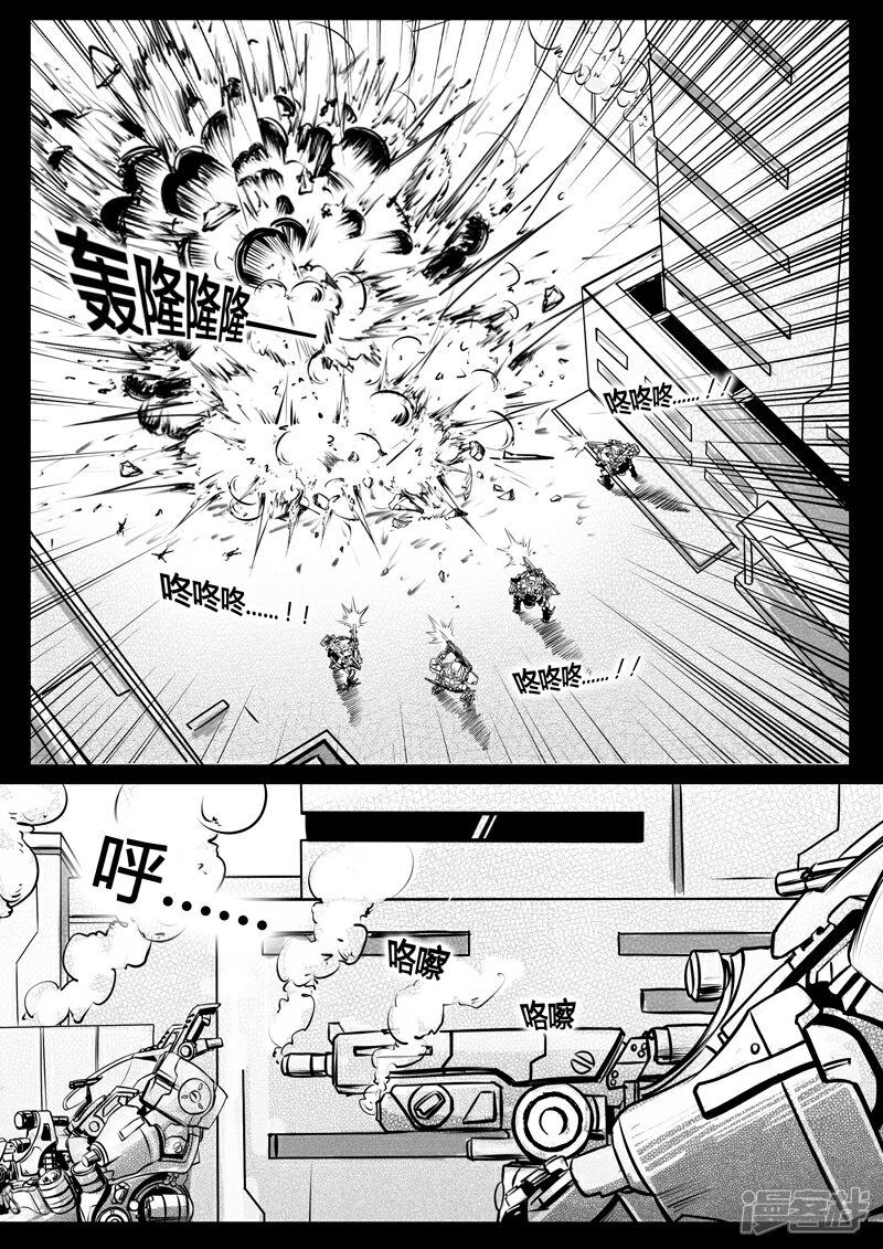 《暗源世纪》第十四话 第2页