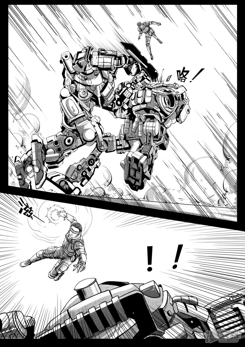 《暗源世纪》第十四话 第30页