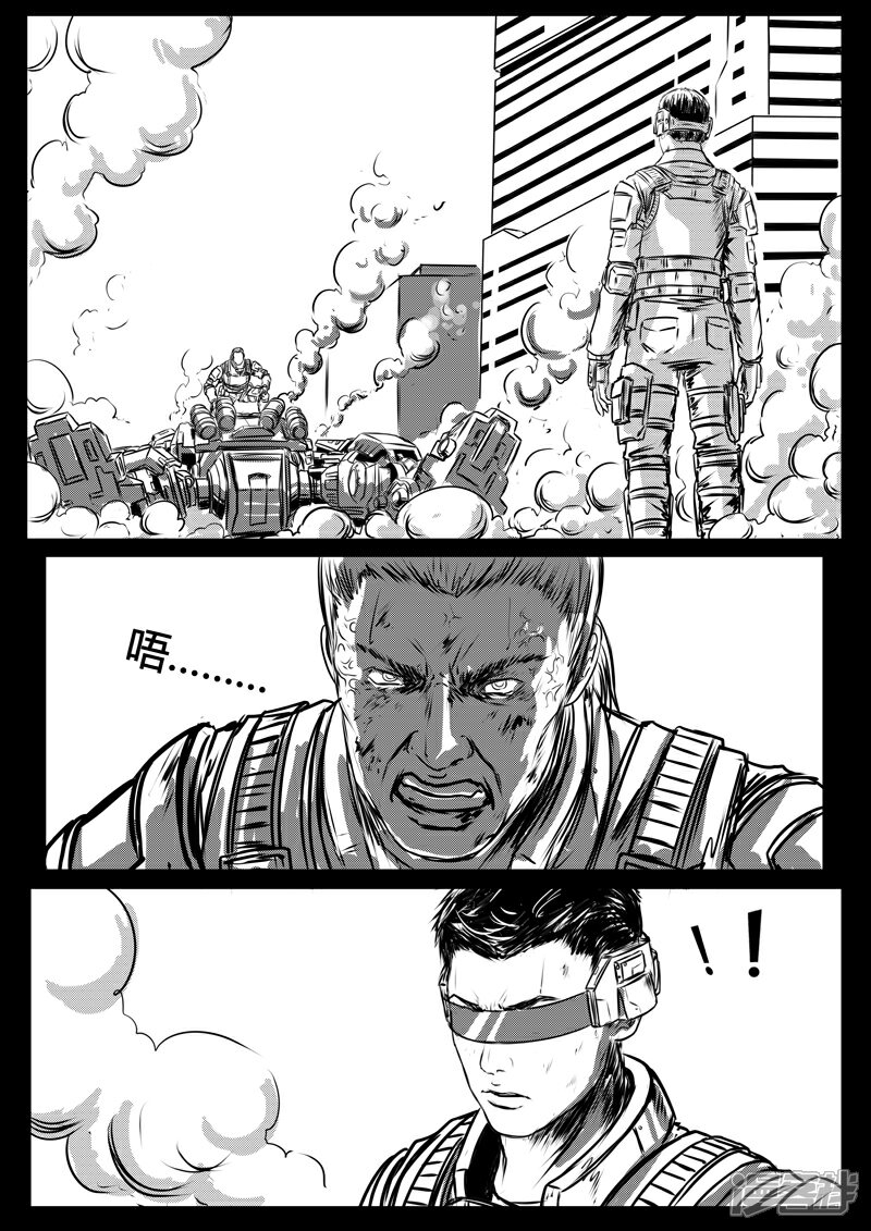 《暗源世纪》第十四话 第34页