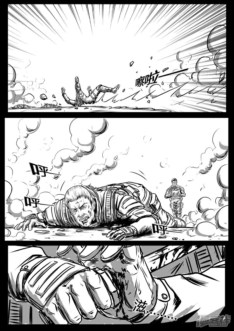 《暗源世纪》第十四话 第38页