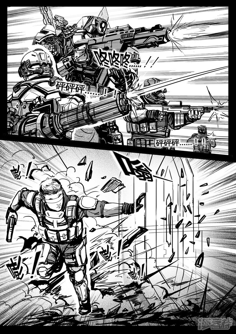 《暗源世纪》第十三话 第13页