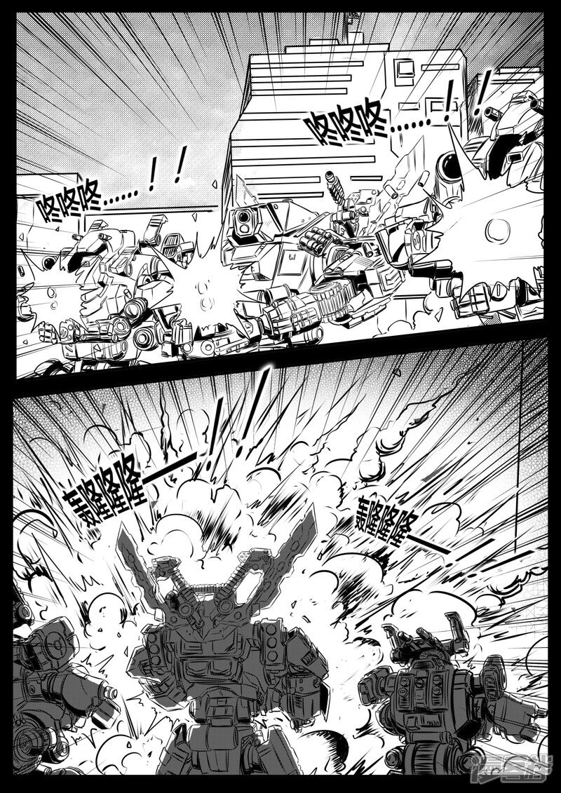 《暗源世纪》第十三话 第23页