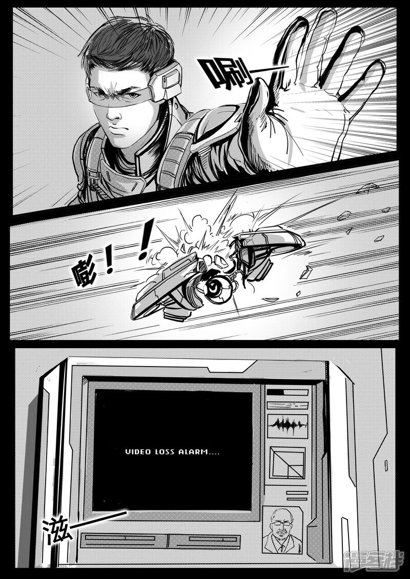 《暗源世纪》第十五话 第10页