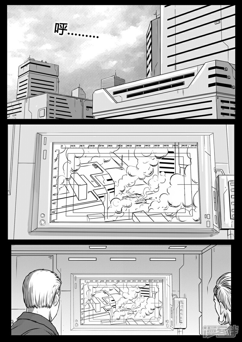 《暗源世纪》第十六话 第9页