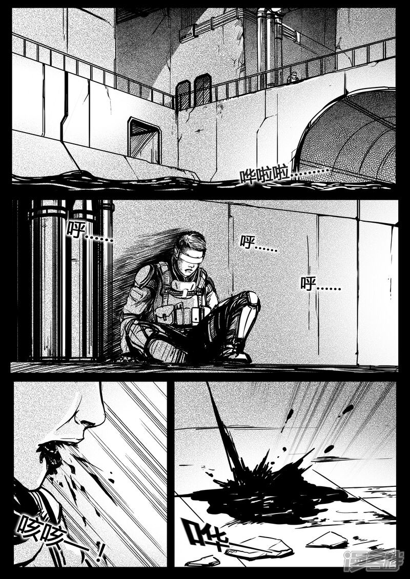 《暗源世纪》第十七话 第3页