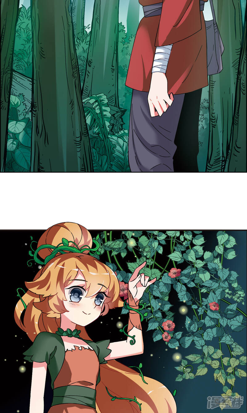 《鹿鸣哀音》序章 第7页